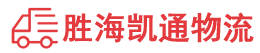 潮州到潮安区物流公司